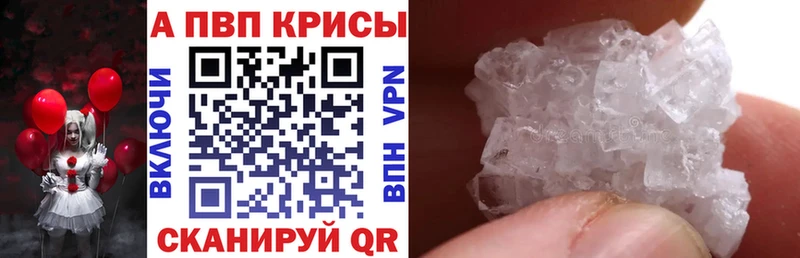 A PVP Crystall  Новомичуринск 