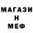 Меф мяу мяу 4 MMC Unlucky FACEiT