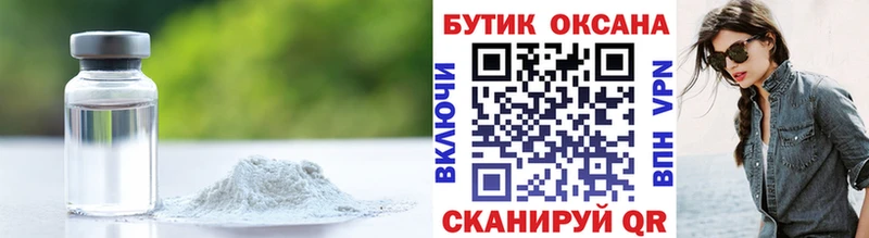 блэк спрут   Новомичуринск  Бутират Butirat 