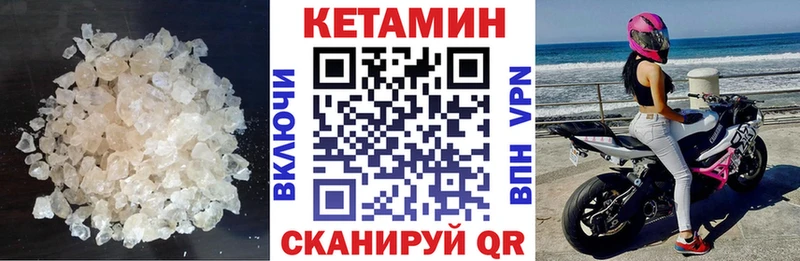 Кетамин ketamine Новомичуринск