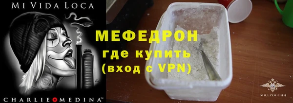 мефедрон Абинск