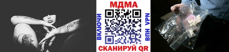 MDMA кристаллы  даркнет сайт  маркетплейс телеграм  Новомичуринск 