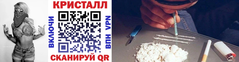 Метамфетамин кристалл  это формула  Новомичуринск  купить  