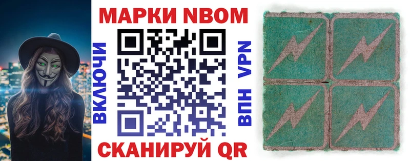 купить   OMG как зайти  Марки NBOMe 1,5мг  Новомичуринск 